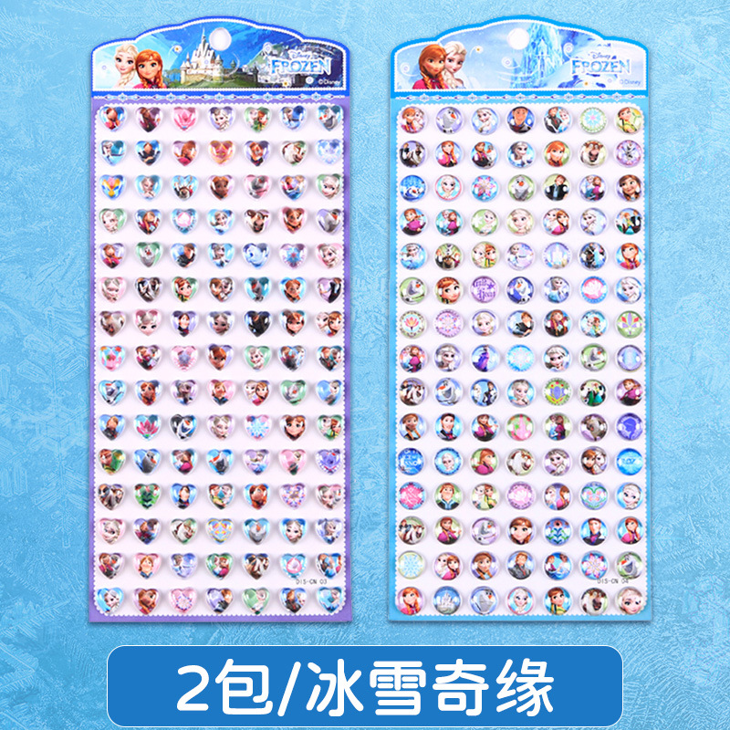 爱莎公主儿童3D立体贴纸儿童奖励