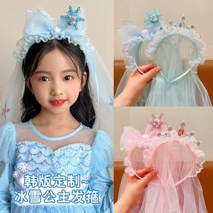 爱莎公主儿童头纱发箍女童高级感生日装饰品头箍防滑发卡子elsa