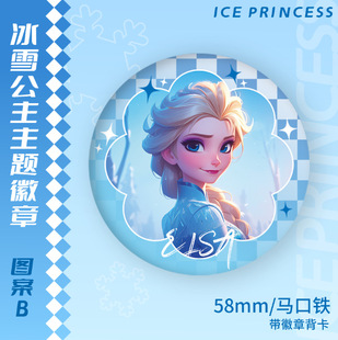 饰胸针礼物艾莎公主书包勋章卡通饰品徽章 冰雪奇缘儿童徽章女孩装