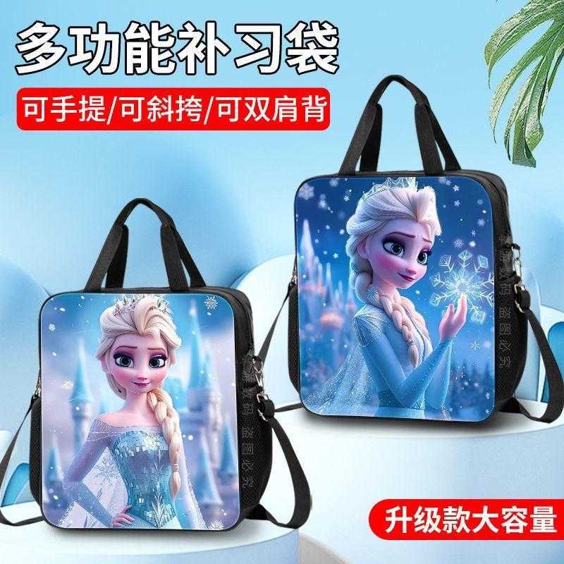 艾莎公主儿童补习袋便捷大容量