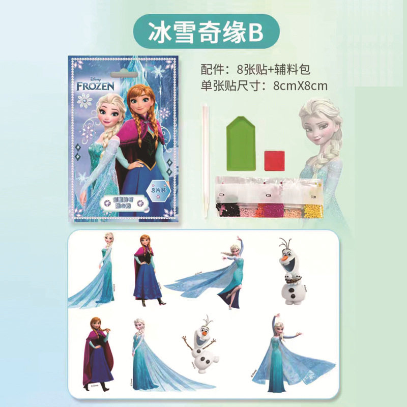 艾莎公主儿童钻石画手工制作材料包冰雪奇缘钻石贴画diy玩具elsa