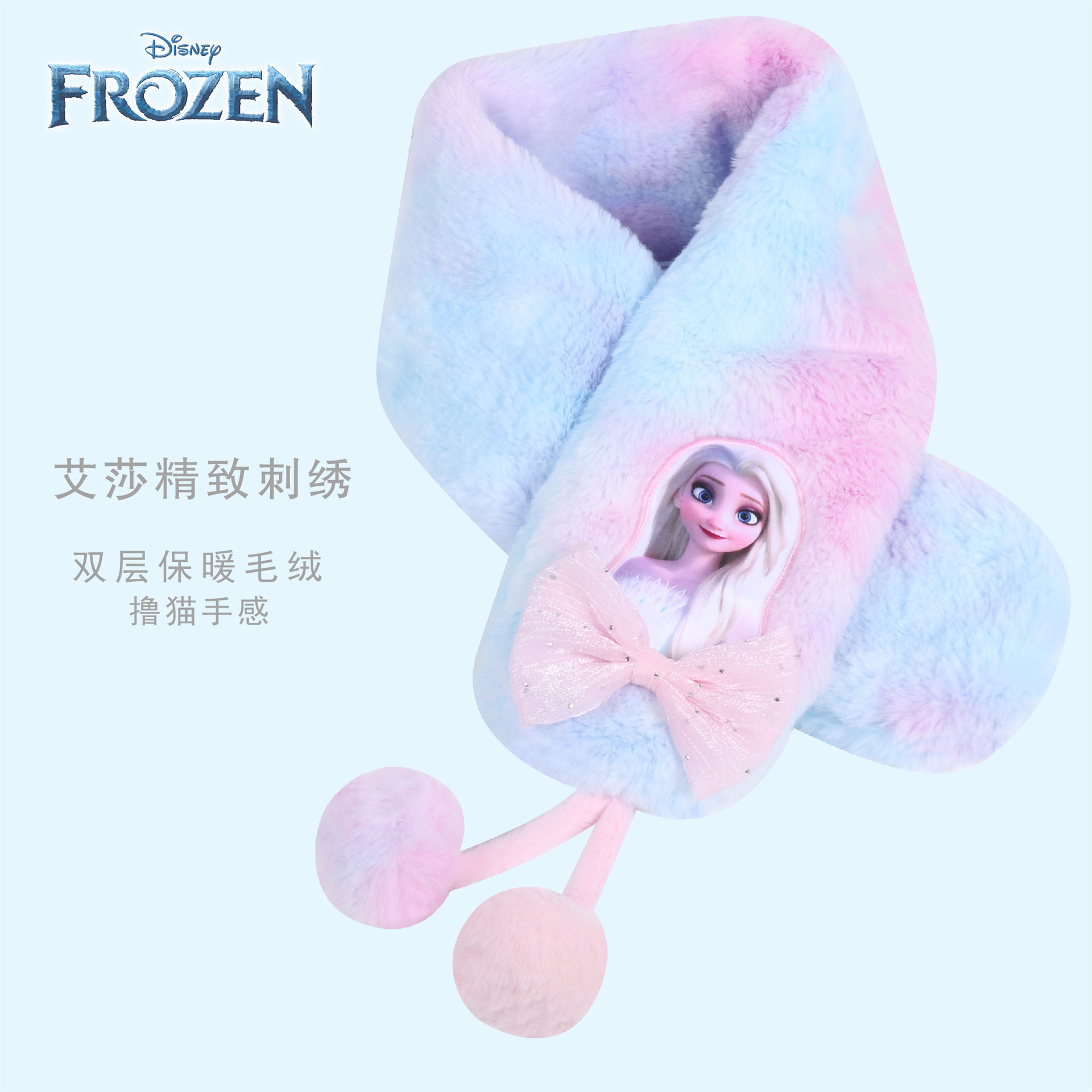 迪士尼儿童围巾秋冬保暖女童
