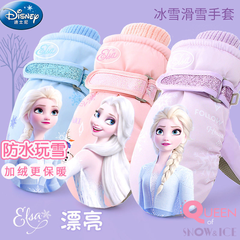 迪士尼儿童滑雪手套女童冬季包指手套保暖防风手套爱莎公主全指套