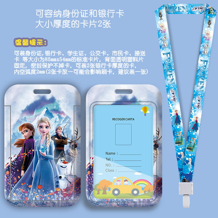 爱莎公主校园学生接送卡套工作证