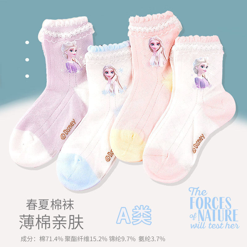 爱莎公主儿童袜子夏季薄款女童网眼袜elsa短袜透气花边棉袜小学生