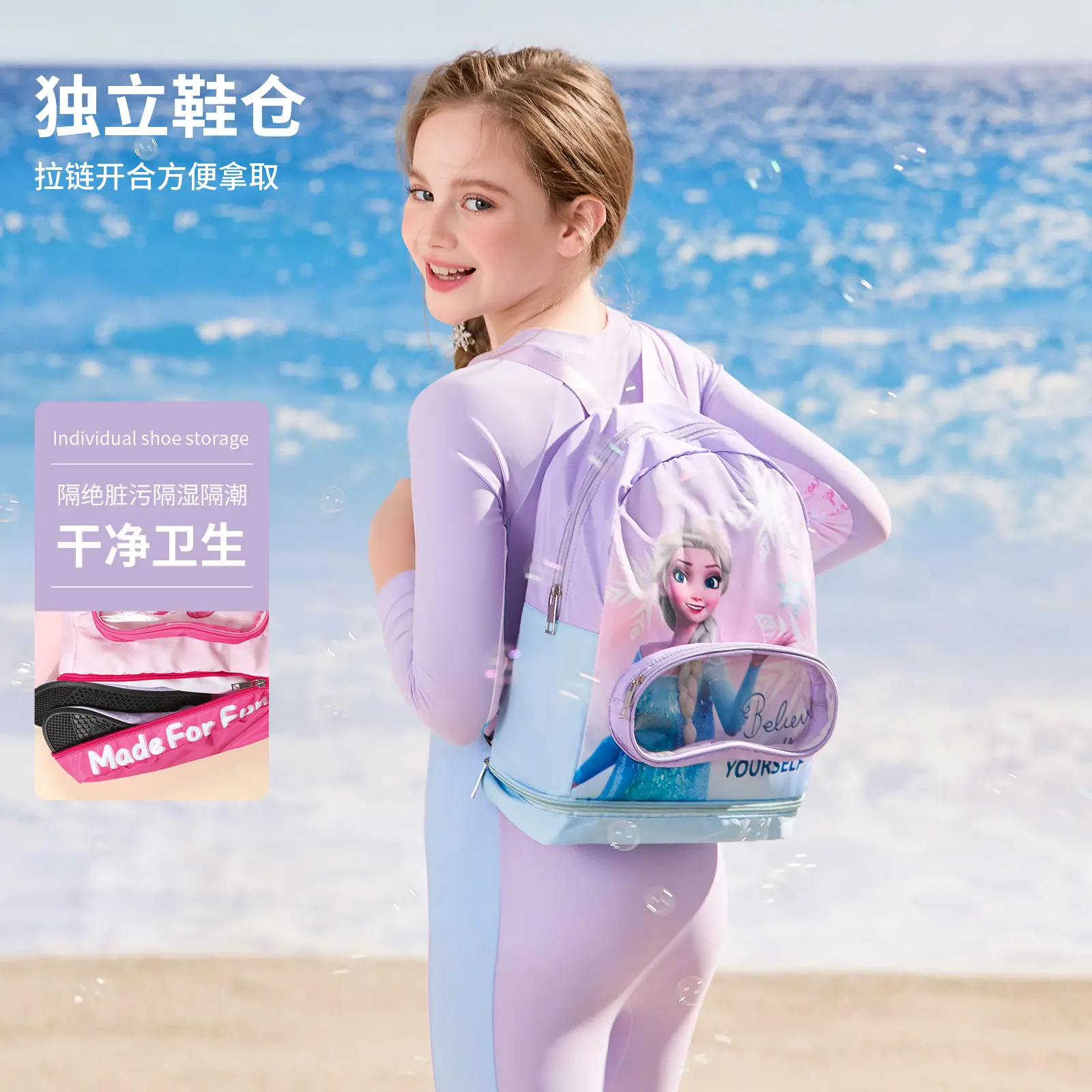 迪士尼儿童游泳包干湿分离双肩包女童沙滩包爱莎防水包elsa收纳包