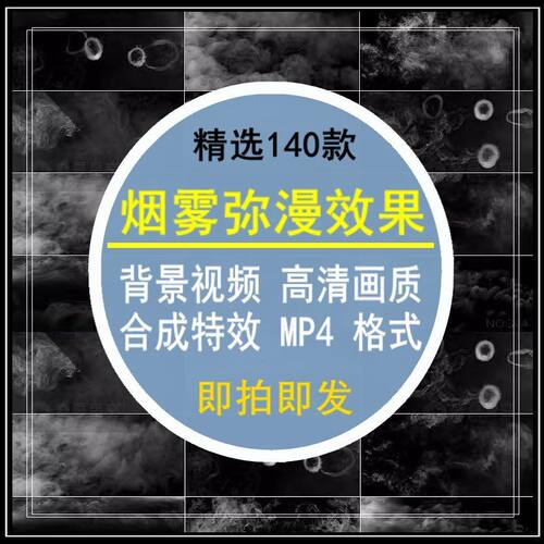 烟雾弥漫效果飘散烟圈白青雾气散开4K背景AE合成特效高清视频素材