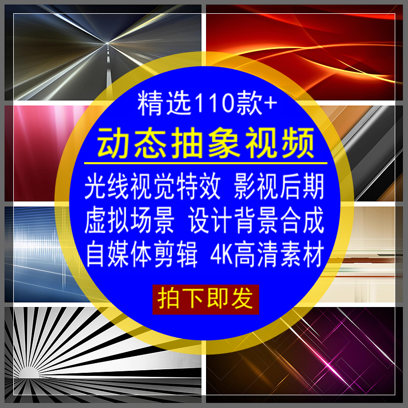动态抽象视频背景特效影视后期合成虚拟场景剪辑4K高清无水印素材