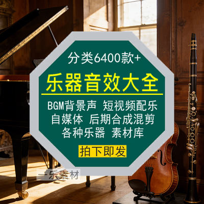 乐器音效吉他琴击打BGM背景声配音频自媒体短视频后期剪辑素材库