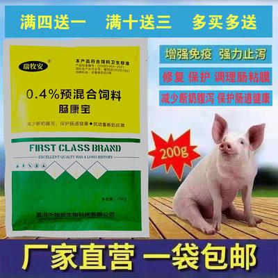 养殖场兽用正品猪拉稀止痢猪用马牛羊腹泻肠炎仔猪黄白痢过奶止痢