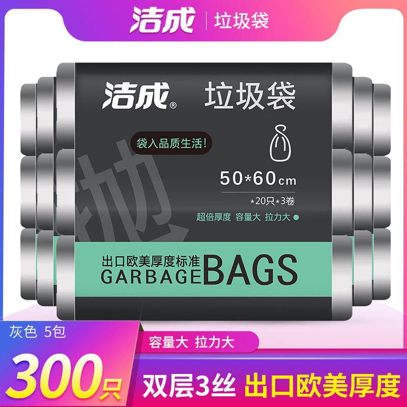 洁成垃圾袋家用加厚大号厨房塑料袋钢带一次性实惠装宿舍学生批发
