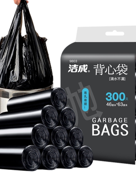 Jicen/洁成背心式垃圾袋46*63cm手提式塑料袋黑色清洁袋