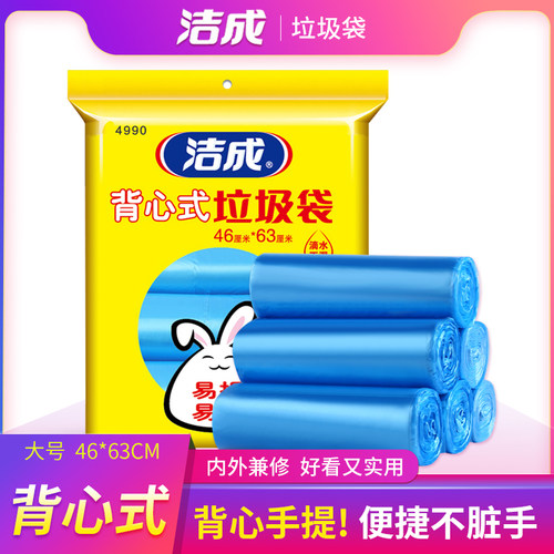 洁成背心式车载学生垃圾袋实惠装