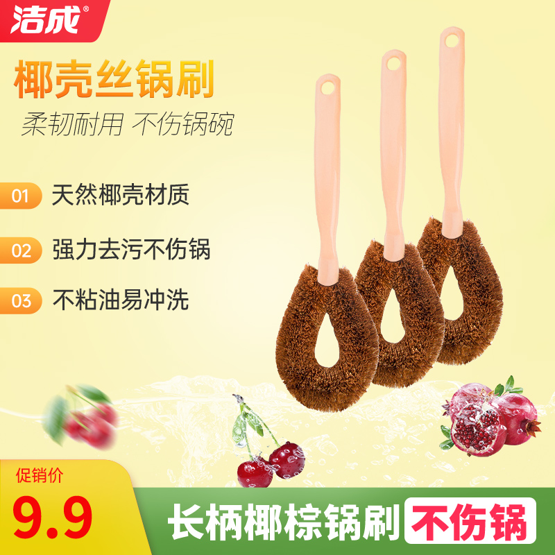 天然纤维 不伤锅