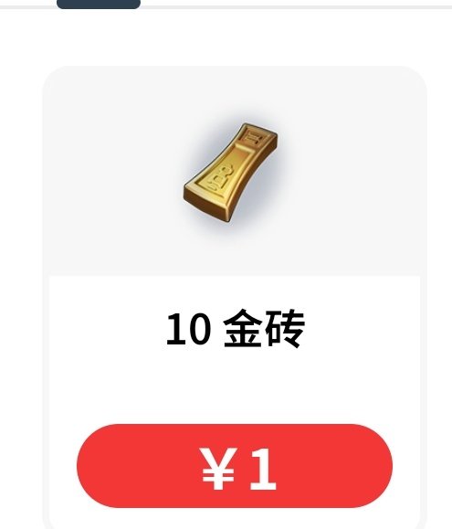 超自然行动组代充10金砖可算累充/不上号可多买/多买客服给优惠券,电玩/配件/游戏/攻略,其他游戏软件平台,淘宝优惠券,粉丝福利购,淘宝优惠卷
