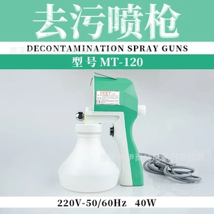 服装油污渍清洁枪去污喷枪金刚菩提核桃文玩清理高压电动水枪