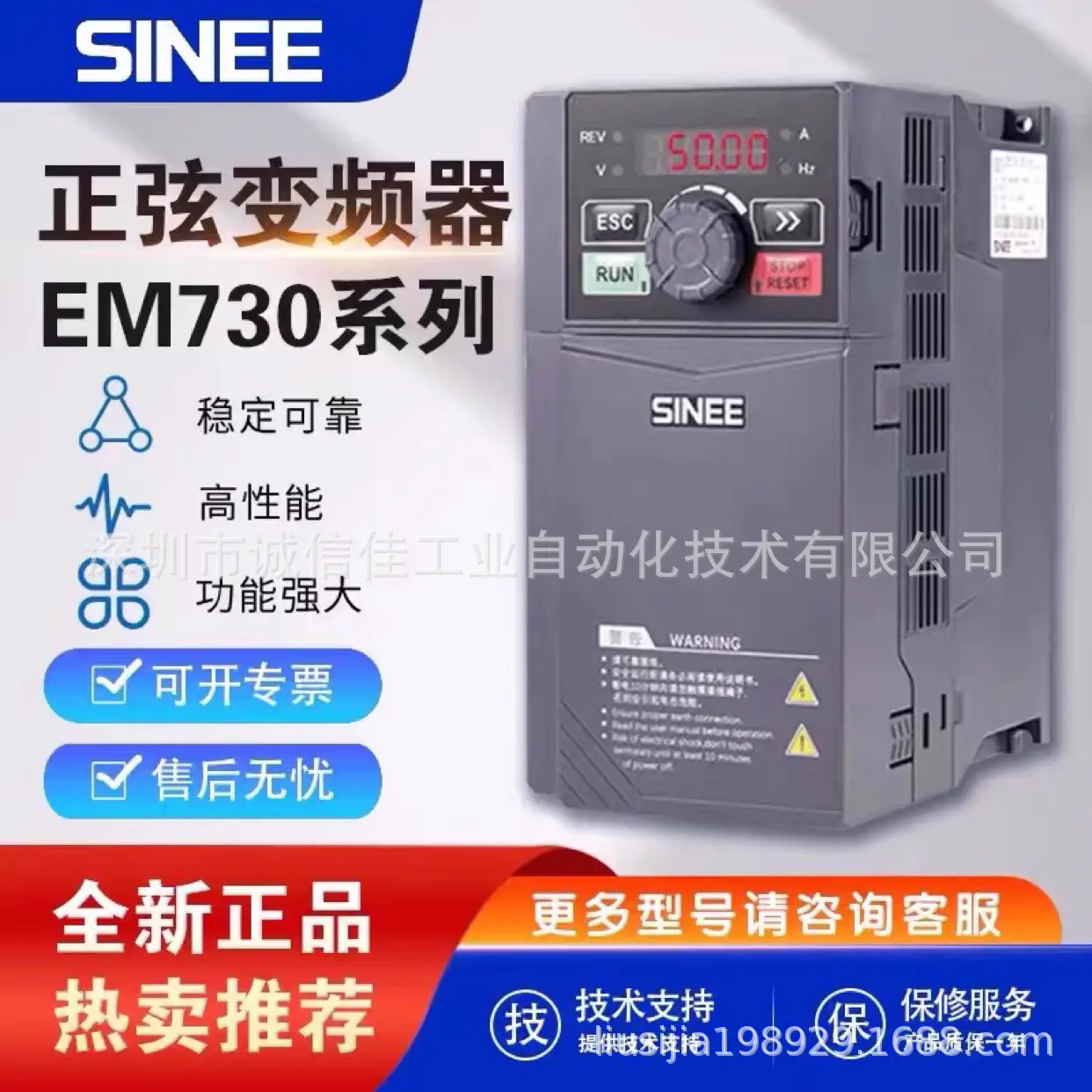 全新原装正品正弦变频器
