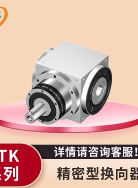 ZTK系列立式伺服电机精密机械换向器 小型步进马达直角齿轮转向机