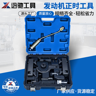 路虎揽胜发现4 捷豹XF XJ XK5.0 3.0T柴油汽油发动机专用正时工具