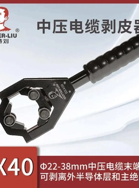卡特刘BX40电缆剥线钳手动剥线工具中压电缆剥线器半导体剥皮刀