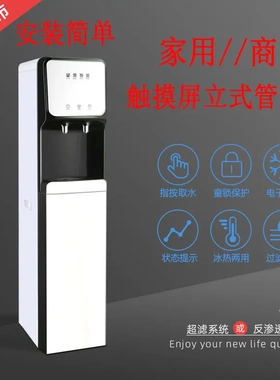 智能管线机家用商用冷热一体机
