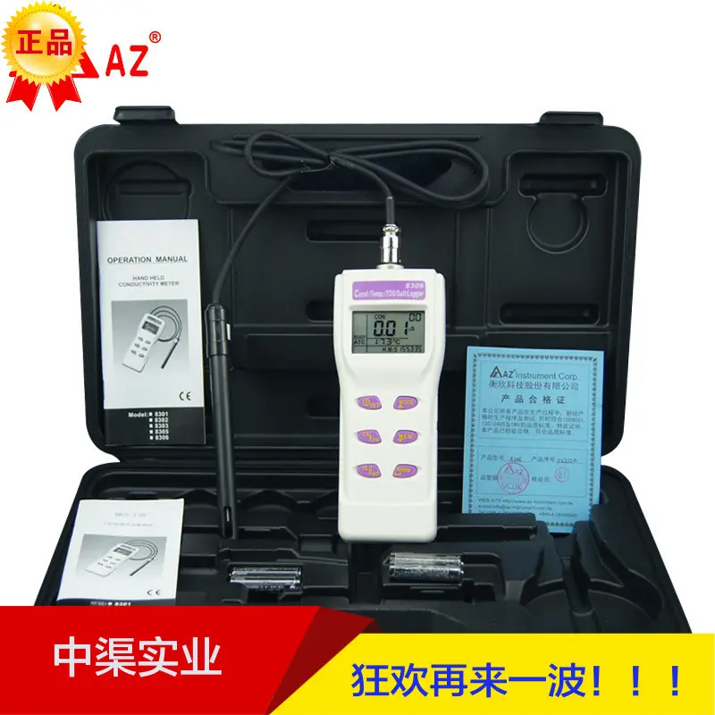 台湾衡欣牌AZ8306型电导率/TDS