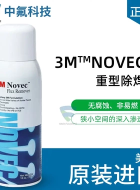 Novec 清洗脱脂剂340g/罐助焊剂去除剂保养和维修清洁喷雾