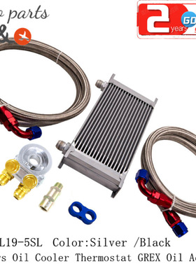 汽车油冷器 英式19层改装机油散热器 & GREX仰角恒温油饼 19 Rows