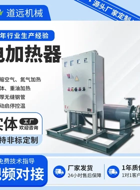 防爆管道加热器空气电循环加热
