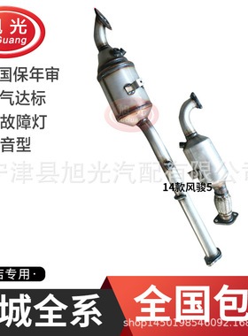 适用长城腾翼C30 风骏5 迪尔 赛影 哈佛H8三元化器年审包过酷熊