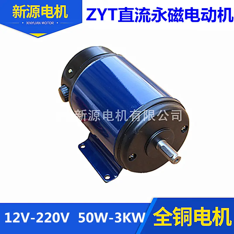 直流永磁电动机12V/36V48V110V