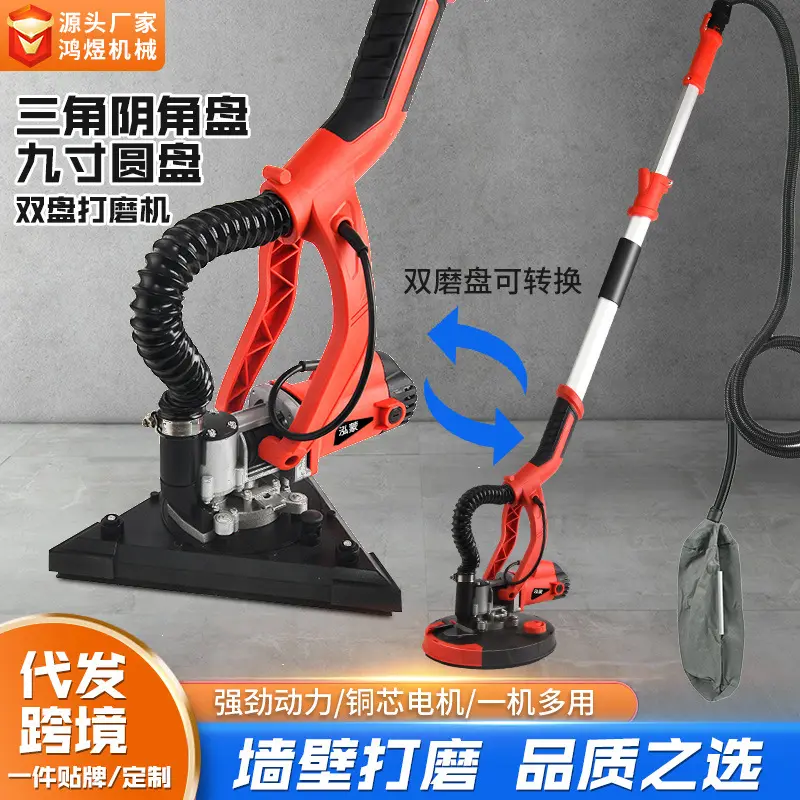 三角墙壁阴角打磨机墙面腻子