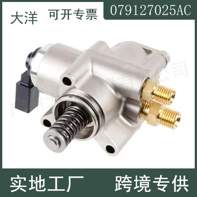 适用于奥迪大众高压燃油泵