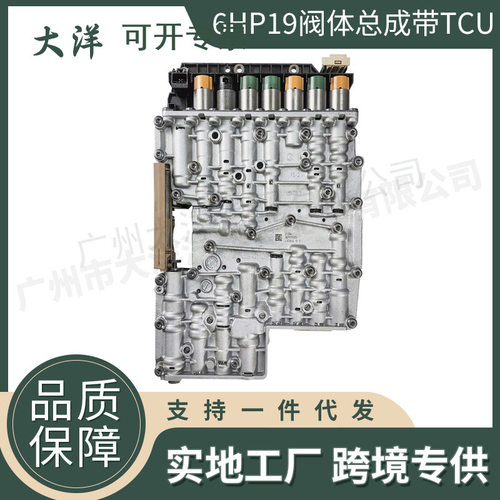 6HP19ZF6HP19变速器阀体带导体板