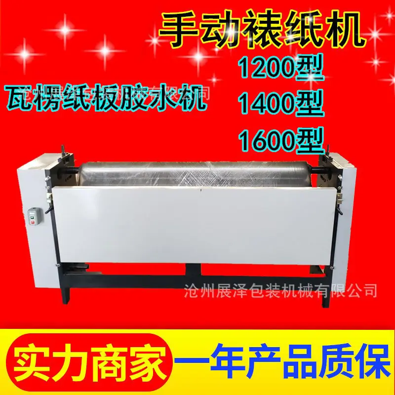 彩箱纸箱机械设备处理小型胶水机