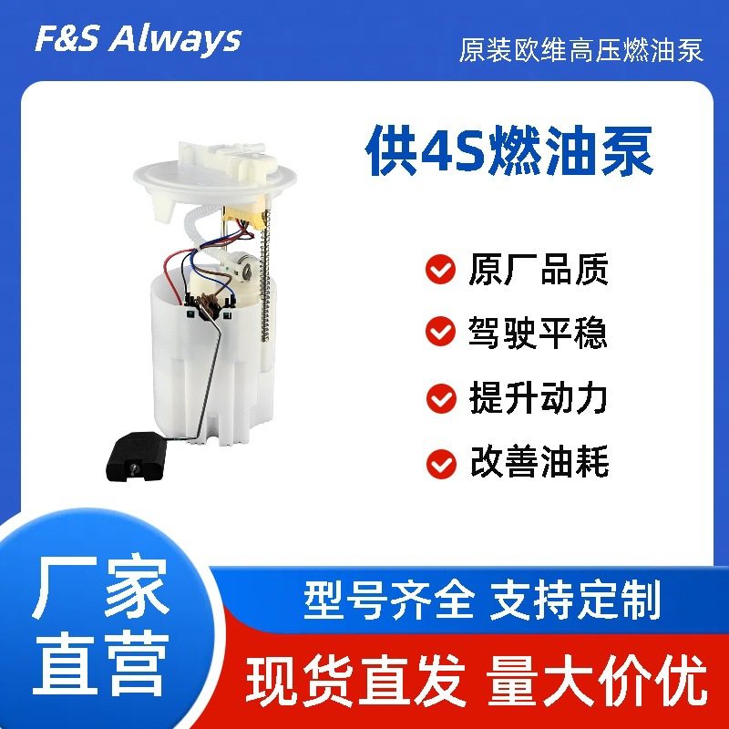 适用 斯玛特燃油泵总成A2C53179818 A4514700094 4514700494,汽车零部件/养护/美容/维保,燃油高压泵,淘宝优惠券,粉丝福利购,淘宝优惠卷