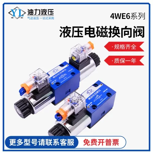 力士乐型换向阀双向4WE6DEJG4WE