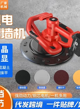 数显锂电抹墙机收光机抹灰水泥