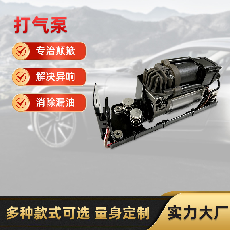 空气悬架汽车打气泵 适用宝马F02减震系统37206789450 车载打气泵