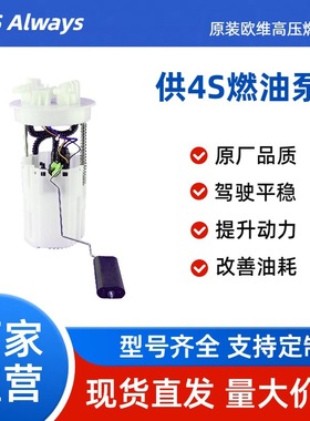 适用荣威550 350 MG6 MG3燃油泵总成F01R00S110 30000198