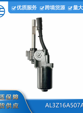 适用于福特 f-150 2007-2014汽车配件AL3Z16A507A前左 踏板电机