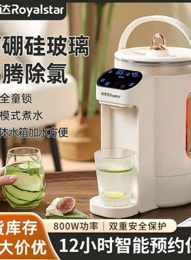 荣事达恒温电热开水瓶家用大容量