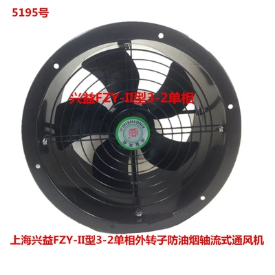 上海兴益FZY-II型3-2单相外转子