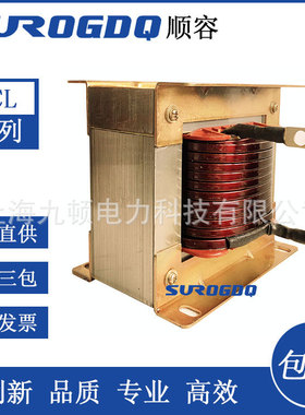 九顿-单相直流平波电抗器-顺容0.75-400KW变频器、输入、输出滤波