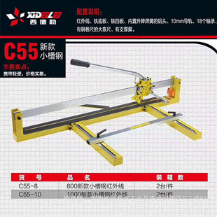 优质品牌 西德勒800*1000手动切割机  瓷砖切割机
