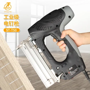 家用速特T50电动射钉枪气钉枪锂电打钉枪直钉瓦斯打钉枪