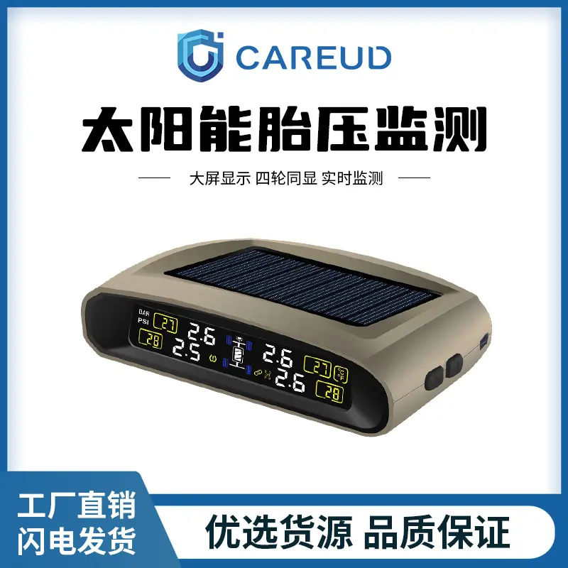 CAREUD/凯佑T880智能无线胎压