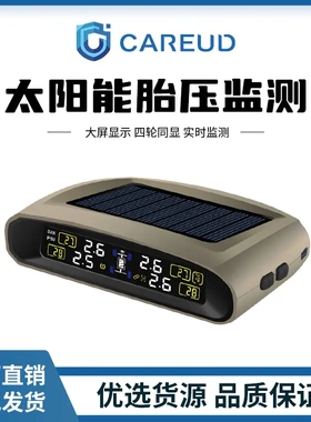 CAREUD/凯佑 T880智能无线胎压监测系统胎压计TPMS