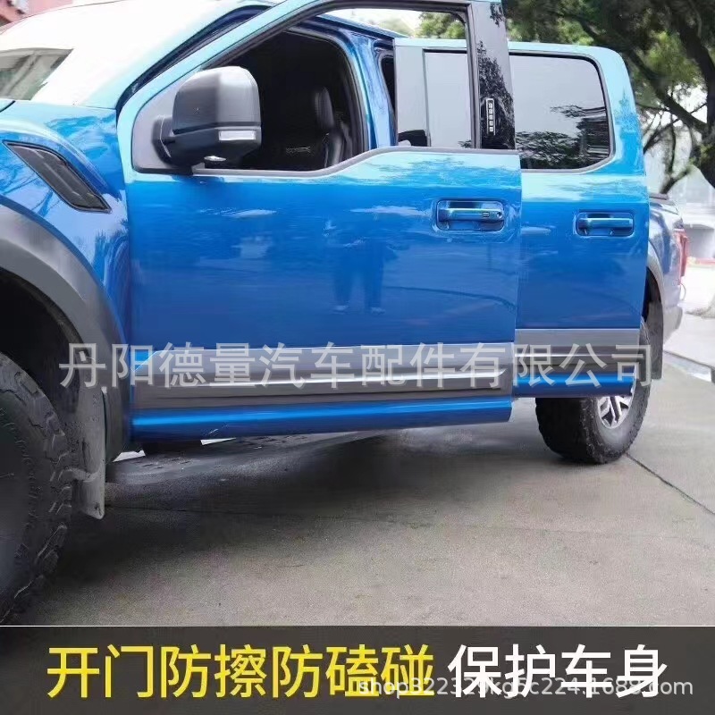 适用于15-20年福特猛禽F150车门护板 车门防擦条 门边饰板 保护条