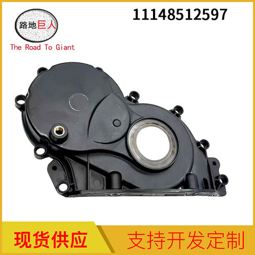 适用于宝马1系2系  F55 正时齿轮箱盖 11148512597